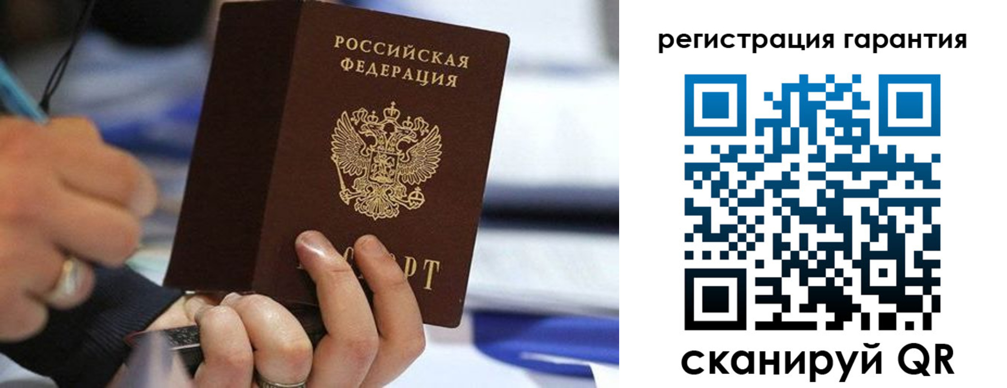 временная регистрация купить в Мурманске