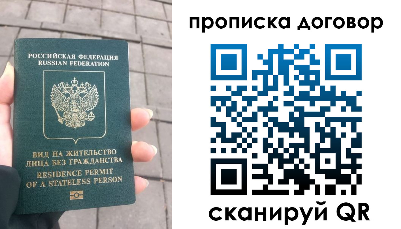 найти адрес прописки в Мурманске