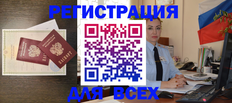 временная регистрация госуслуги в Мурманске