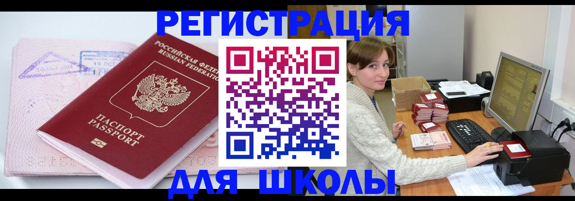 временная регистрация адрес в Мурманске
